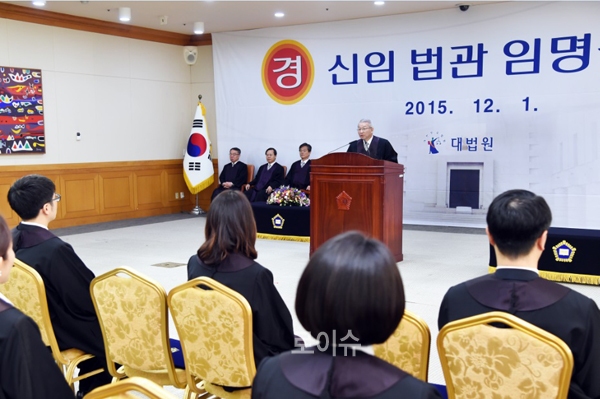 ▲1일대법원청사에서열린신임법관임명식에서양승태대법원장이인사말을하고있다.(사진=대법원)