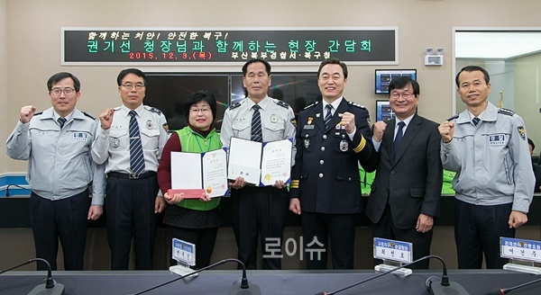 ▲권기선부산경찰청장(사진우측세번째)이북구청통합관제센터를방문,차량털이절도범검거에큰공을세운모니터요원과경찰관에게표창을수여하고파이팅을외치고있다.▲권기선부산경찰청장과경찰관들이파이팅을외치고있다.(사진제공=부산지방경찰청)