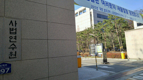 고시생모임 “로스쿨측은 사법시험 유예 법무부에 악의적 떼법 중단”