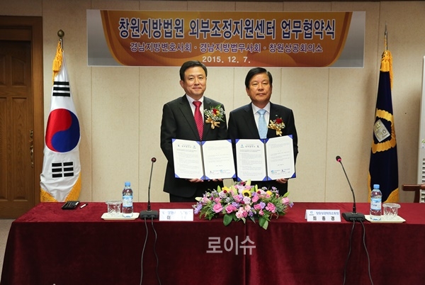 ▲이강원법원장과최충경창원상의회장(사진우측)이업무협약서를내보이며기념촬영.▲외부조정지원센터설치업무협약식을마치고기념촬영(앞줄왼쪽세번째부터최충경창원상의회장,이강원법원장,황석보경남지방변호사회장,이성수경남지방법무사회장).(사진제공=창원지방법원)