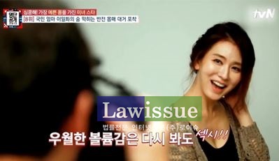 이일화, 40대에도 우월한 볼륨 몸매 '눈길'…비결은?