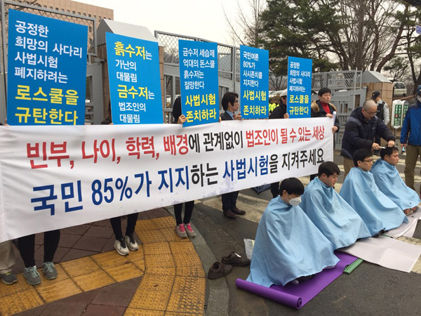 ▲10일법무부앞에서삭발식을진행한고시생들(사진=바른사회연구소)