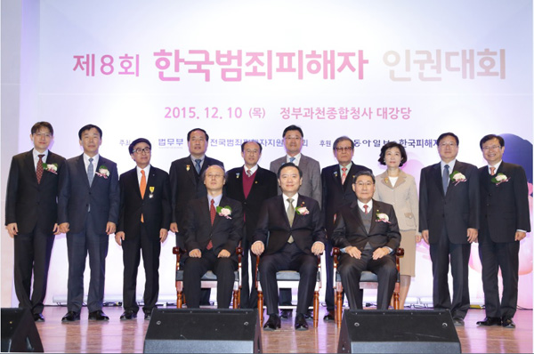 ▲‘제8회한국범죄피해자인권대회’에서김현웅법무부장관이수상자들과기념촬영하고있다(사진=법무부)