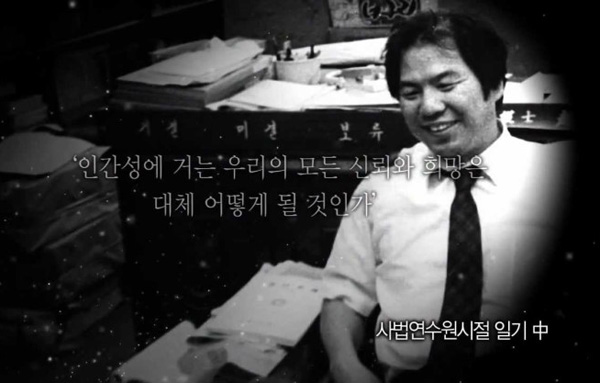 ▲조영래변호사(사진=박원순서울시장페이스북)