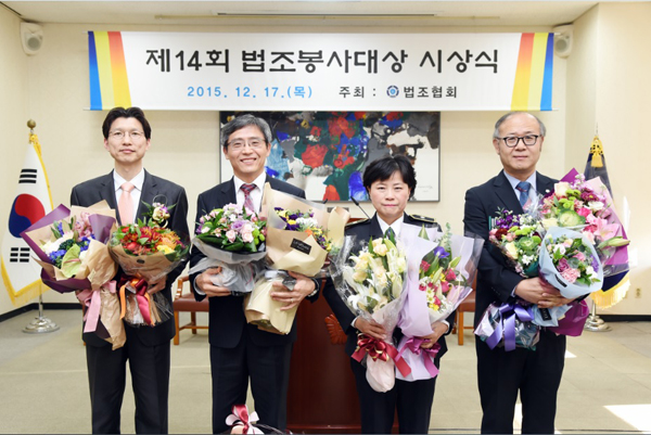 ▲17일법조봉사대상시상식.좌측부터허회서기관,임대진변호사,윤경숙교위,최인수법무사(사진=법무부)