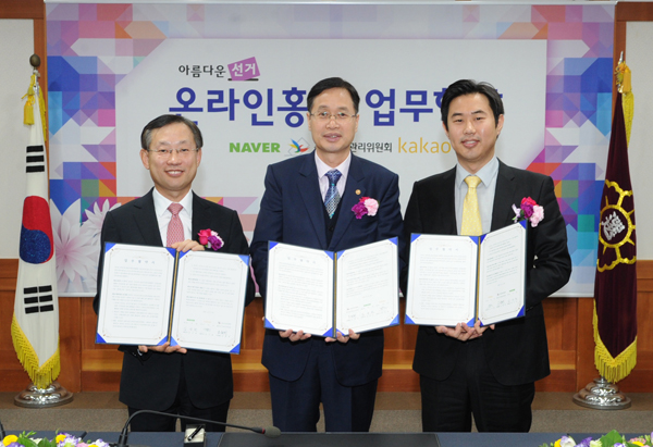 ▲사진제공=선관위