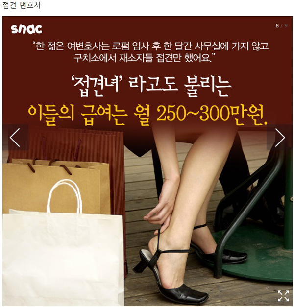 ▲조선닷컴보도화면