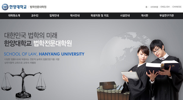 한양대 로스쿨 동문회 “사법시험 사태, 법무부 결자해지해야”