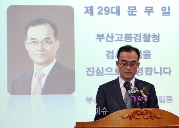 ▲문무일부산고검장이취임사에서“검찰본연의임무인자유민주적법질서확립에만전을기해야한다”고밝히고있다.
