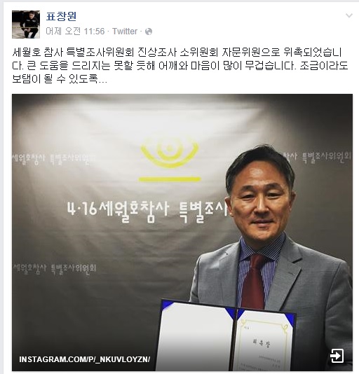 ▲표창원소장이23일페이스북에올린것.