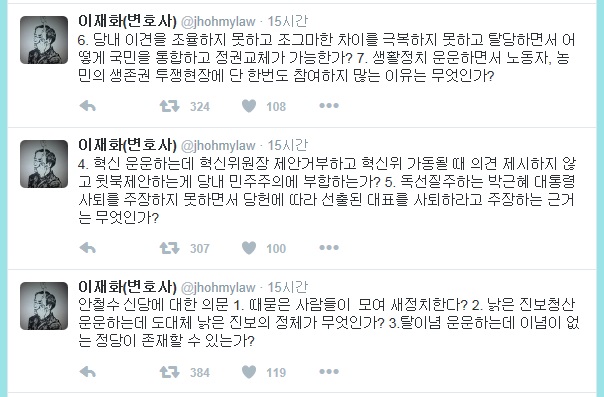 ▲이재화변호사가25일트위터에올린글