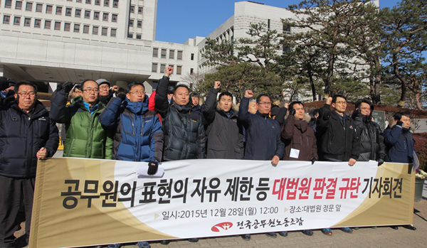 ▲사진=공무원노조