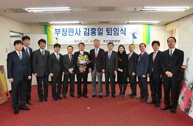 ▲김홍일부장판사퇴임식을갖고기념촬영.(사진제공=부산지법)
