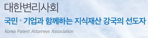 국회, 변호사가 변리사 등록하려면 실무수습 거쳐야 변리사법 통과