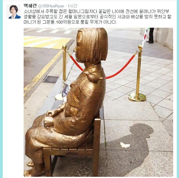 ▲백혜련변호사가2일트위터에올린글과사진