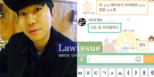 컬투쇼 김남길, 이시언에게 했던 말 뭐길래?… "곧 이리 될끼다"