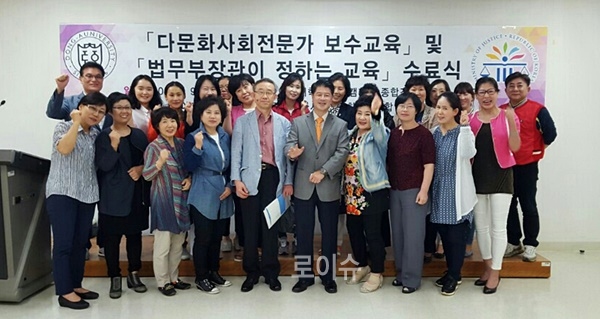 ▲동아대에서진행된‘다문화사회전문가보수교육및법무부장관이정하는교육’수료식에서임석준동아대동아시아다문화사회통합연구센터장(앞줄오른쪽에서다섯번째)이교육참가자들과기념촬영을하고있다.(사진제공=동아대)
