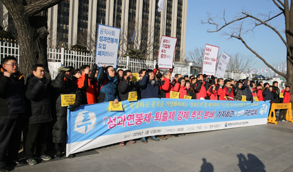 ▲사진=공노총