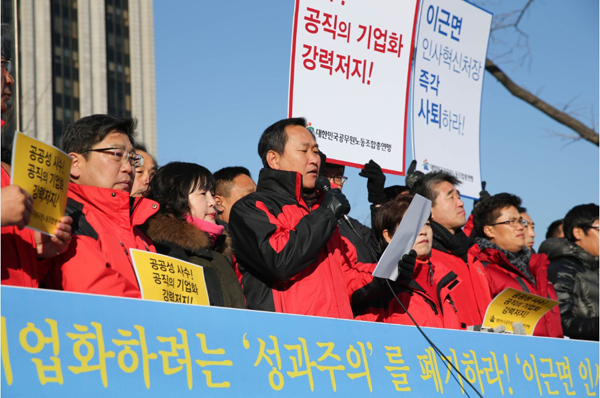 ▲사진=공노총