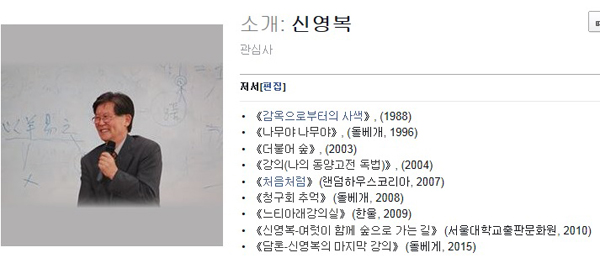 ▲신영복교수