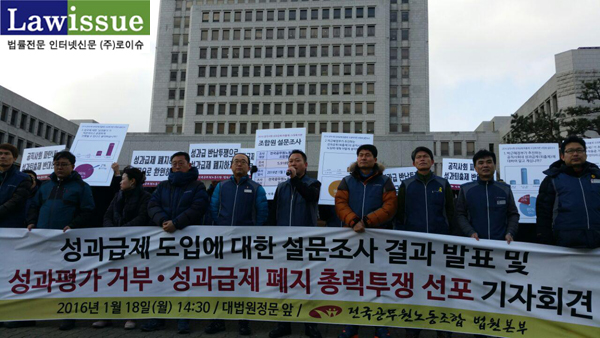 ▲18일대법원청사앞에서열린기자회견에서규탄발언하는김주업공무원노조위원장