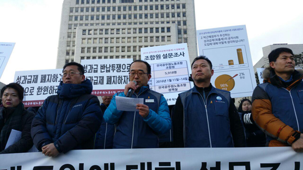 공무원노조 법원본부, 대법원서 성과평가 거부 총력투쟁 선포