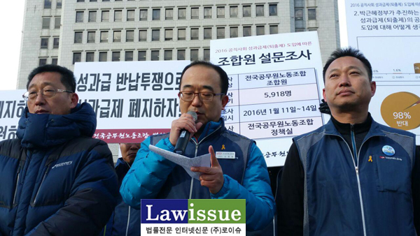 공무원노조 법원본부, 대법원서 성과평가 거부 총력투쟁 선포