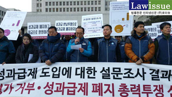 공무원노조 법원본부, 대법원서 성과평가 거부 총력투쟁 선포