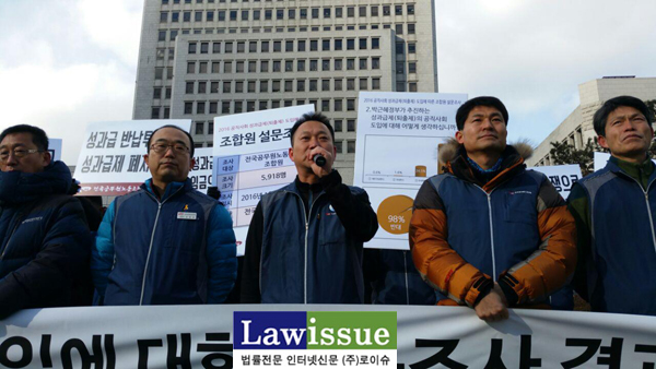 공무원노조 법원본부, 대법원서 성과평가 거부 총력투쟁 선포