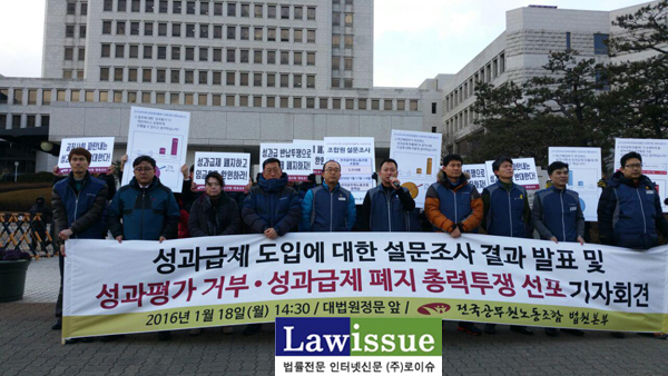 공무원노조 법원본부, 대법원서 성과평가 거부 총력투쟁 선포