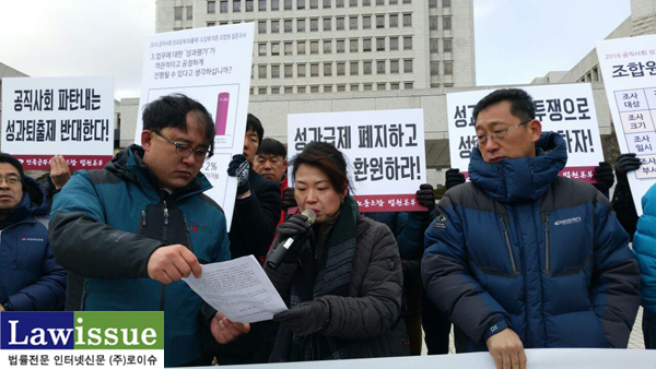 공무원노조 법원본부, 대법원서 성과평가 거부 총력투쟁 선포