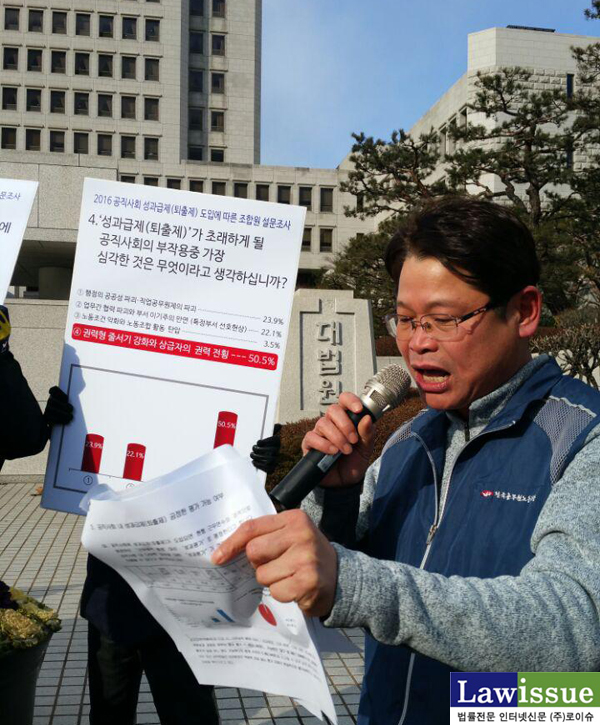 공무원노조 법원본부, 대법원서 성과평가 거부 총력투쟁 선포