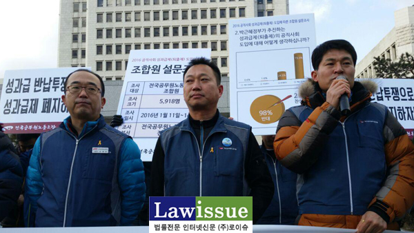 공무원노조 법원본부, 대법원서 성과평가 거부 총력투쟁 선포