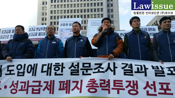 공무원노조 법원본부, 대법원서 성과평가 거부 총력투쟁 선포