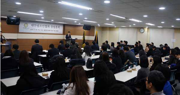 ▲1월20일대한법조인협회창립총회(사진=대한법조인협회)