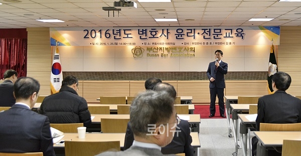 ▲천종호부장판사가윤리교육을하고있다.(사진제공=부산지방변호사회)▲김홍기부장판사가전문교육을진행하고있다.