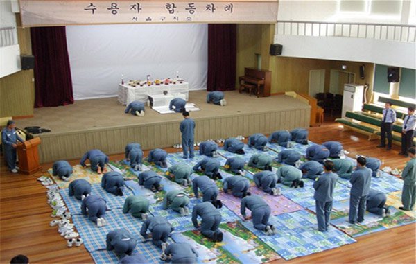 ▲서울구치소수용자합동차례장면(사진=법무부)