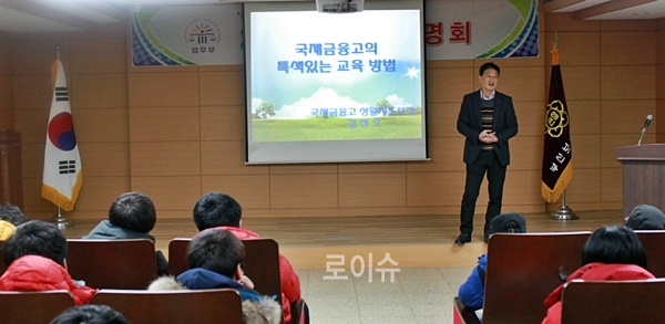▲국제금융고등학교길창호생활지도부장등일선교사를초빙,복학설명회를개최하고있다.(사진제공=부산보호관찰소)