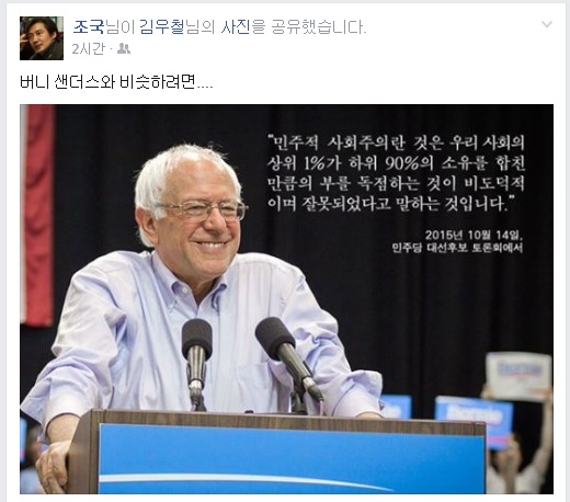 ▲조국교수가4일페이스북에올린글