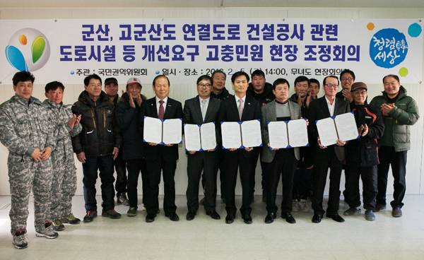 ▲국민권익위원회김인수부위원장(첫줄오른쪽에서네번째)이5일오후전라북도군산무녀도현장회의실에서열린현장조정회의에서고군산연결도로와무녀도선착장간진입로개설을요구하는민원을해결한후관계자,주민들과함께기념촬영을하고있다.(사진=권익위)