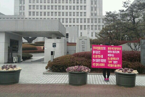 사진=대한법조인협회