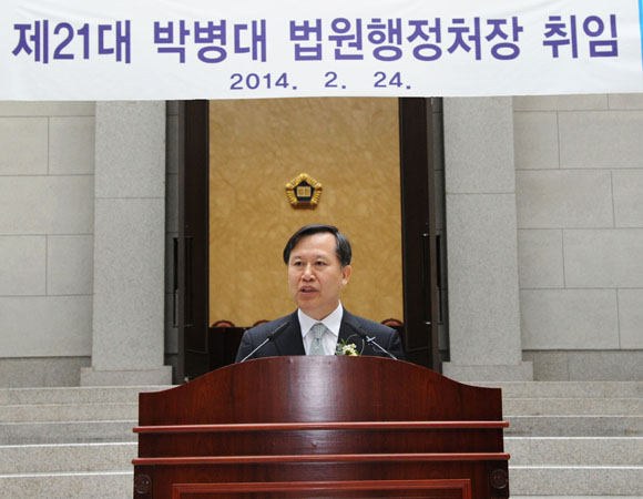 자료사진=대법원