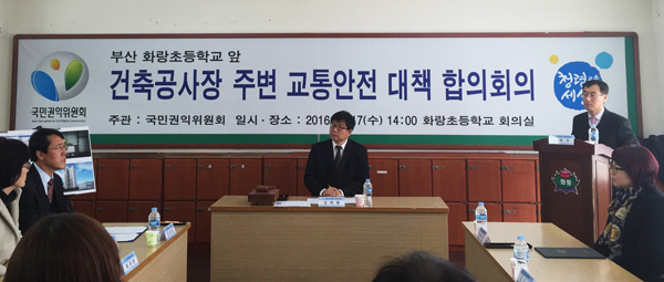 국민권익위원회김의환고충처리국장(가운데)이17일오후부산시서구화랑초등학교회의실에서초등학교앞어린이통학로에대한교통안전대책을마련하는현장조정회의를주재하고있다./사진=권익위
