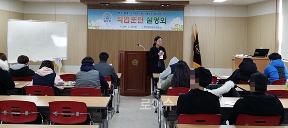 최나래책임관이허그일자리지원프로그램에대해소개하고있다.(사진제공=부산동부보호관찰소)