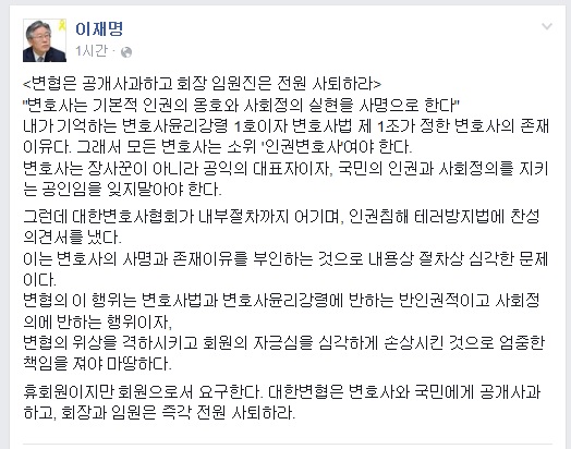 변호사출신이재명성남시장이27일페이스북에올린글