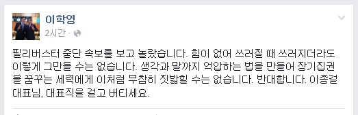이학영더불어민주당의원이1일페이스북에올린글