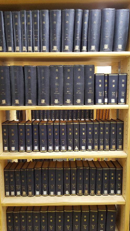 최광률변호사가헌법재판소에기증한법률자료