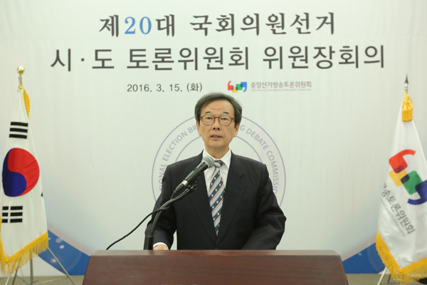 사진=중앙선거방송토론위원회