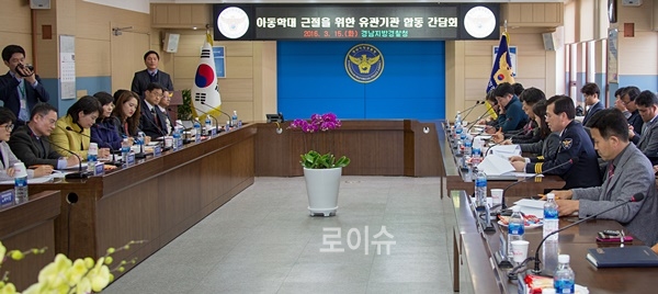 조현배청장등아동학대근절전문가들이손가락하트모양을하며기념촬영.(사진제공=경남경찰청)