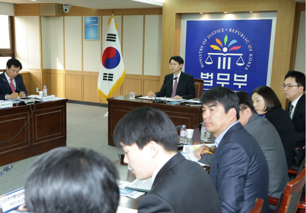 사이버안전대책회의(사진=법무부)